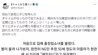 출장업소녀를 부른 한 일본인.jpg