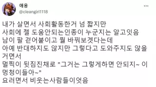 사회에서 제일 도움 안되는 사람들.jpg