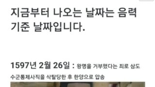 이순신장군에게 1년동안 일어난일