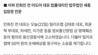 민희진 ‘아일릿 뉴진스 표절 부인’ 김태호 고소···50억 손배소도 제기