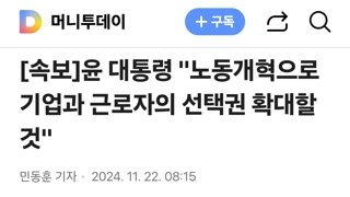 윤 대통령 