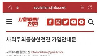 사회주의를 향한 전진, 가입안내문