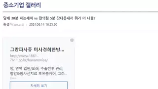 담배 30분 피는 사람 vs 편의점 5분 갔다 온 사람