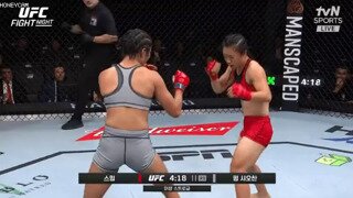 오늘자 UFC 여성부 살벌한 헤드킥 KO 장면