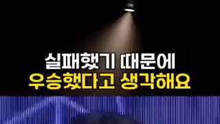 페이커의 승부욕 그리고 실패.mp4