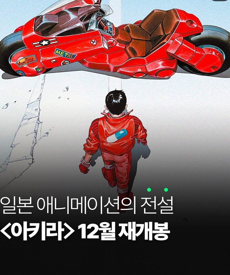 리그오브레전드 인벤 : 아키라가 그럻게명작임? - LoL 인벤 자유 주제 게시판 아키라가 그럻게명작임?