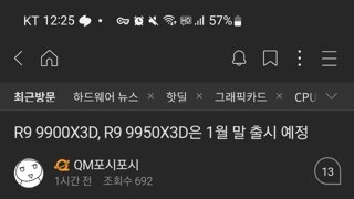 9900x3d&9950x3d, 내년 1월말 출시