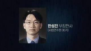 호남출신 판사라 안된다고 ㅈㄹ한 놈들