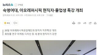 여대 취업 특강 개최 소식