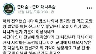 전역 후 느끼는 기분