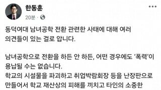 한동훈 국민의힘 대표 어제자 SNS....jpg