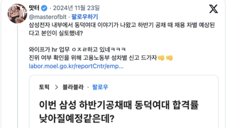 여초에서 삼전이 동덕여대 거른다하니 신고한다함