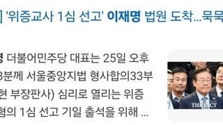 이재명대표 2번째1심 법원출석