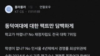 ??? : '우리학교는 재정자립 전국7위권'