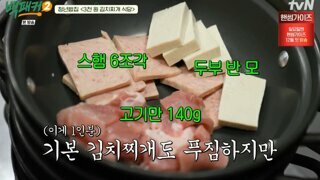 서울 신촌 청년밥집 김치찌개 재료