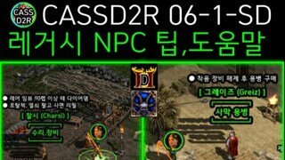 자료실에 자작 레거시 NPC 도움말 스킨 올렸습니다.