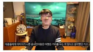 정우성 신랄하게 까고 있는 판독기 윤모씨