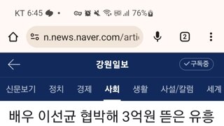 이선균 협박해서 3억 뜯은 유흥업소 여실장, 징역 7년 구형