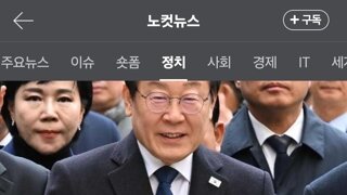 속보]'위증교사 무죄' 이재명 