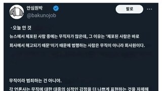 일본에 무직 범죄자가 많은 이유