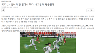 닌텐도 스위치 FC25 후기...