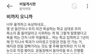 비까지 오니까 너무 울적하고 속상하네요