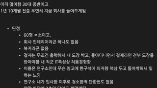 40년된 중소 다니고 느낀점