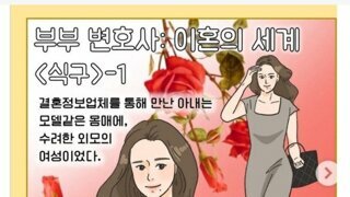 믿기 어려운 실제 이혼 사유