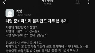 블라인드보고 내 직장상사가 저딴수준이냐며 경악함