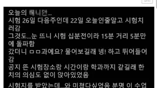 교수한테 야한 뉴비냄새 풍긴 대학생