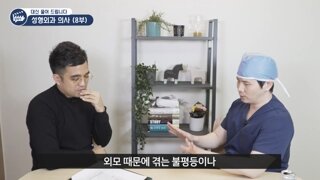 한국에서 몸보다 얼굴 성형이 더 많은이유