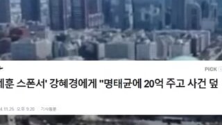 오세이돈지인 20억에 사건덮자 ㅋㅋ