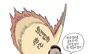 [박순찬의 장도리 카툰] 접근금지 골프