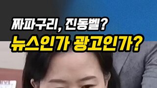 짜파구리 만드는법 이 뉴스인 kbs.mp4