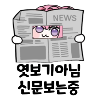 스티커 이미지