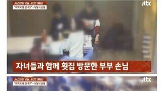 미역국 안준다며 진상부린 부부