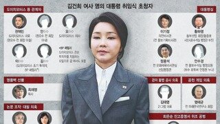 [단독]김건희 여사, 지인들 동원해 정부 실무진 장악..지원 사업 독식하나