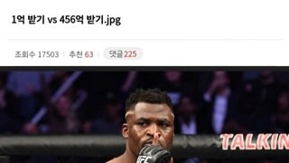 1억 받기 vs 456억 받기 ㄷㄷㄷㄷㄷㄷㄷ;;;;