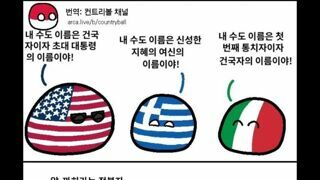 나라별 수도 이름