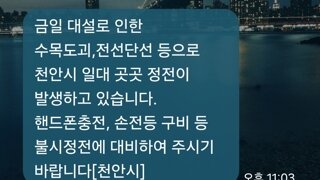 갑자기 추워지고 폭설내려서그런가;;