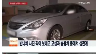 초등6학년이랑 9번 관계한 여교사의 이유