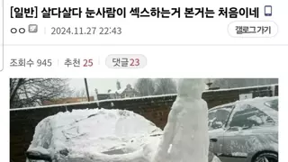 아기 눈사람 만들기