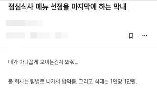 투표 ) 비싼 음식만 먹는 막내 ㄷㄷㄷㄷㄷㄷ;;;;