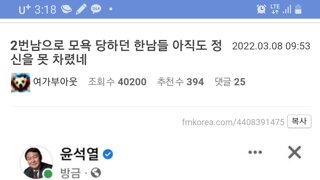 펨코 수준을 결정적이게 알게 된 사건