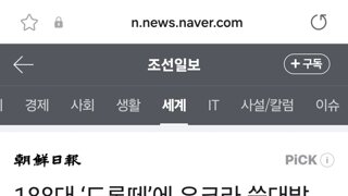 188대 ‘드론떼’에 우크라 쑥대밭... 러시아, 최대 규모 드론 공격