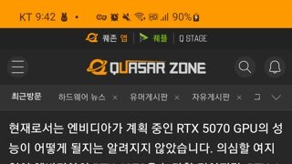 루머) 5070사양 4070보단 위, 4070ti 보단 아래