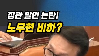 노무현 대통령이 매주 골프첬다는 국방부장관 수준.mp4