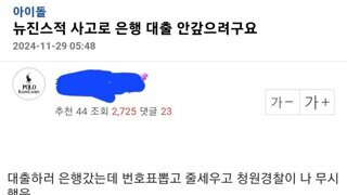 뉴진스적 사고