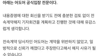 어도어 공식입장 전문