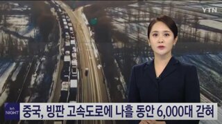 스케일이 다른 중국